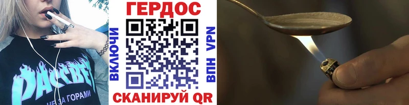 Героин хмурый Фёдоровский