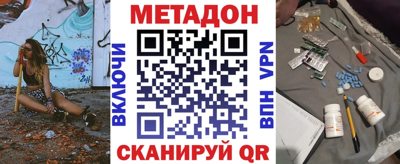 МЕТАДОН кристалл купить наркоту Фёдоровский