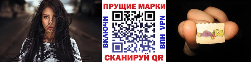 Марки N-bome 1,8мг  omg ТОР  Фёдоровский 